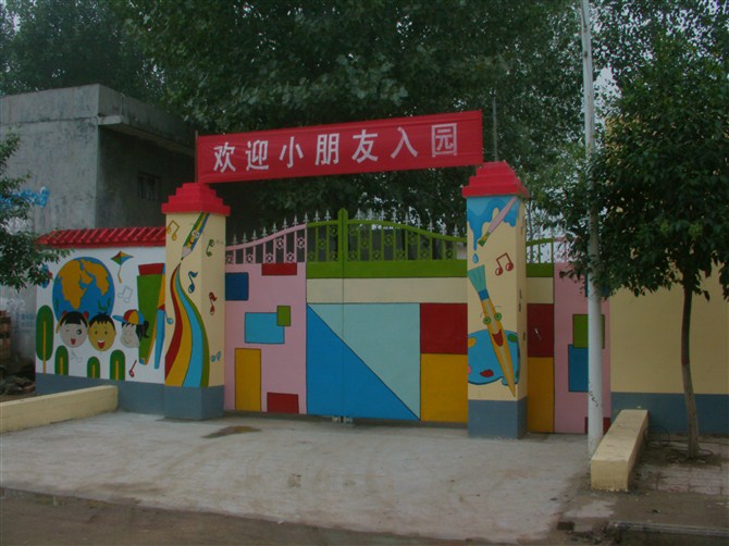 寶豐縣周莊鎮中心幼稚園