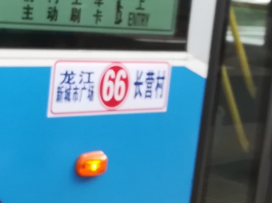 南京公交66路