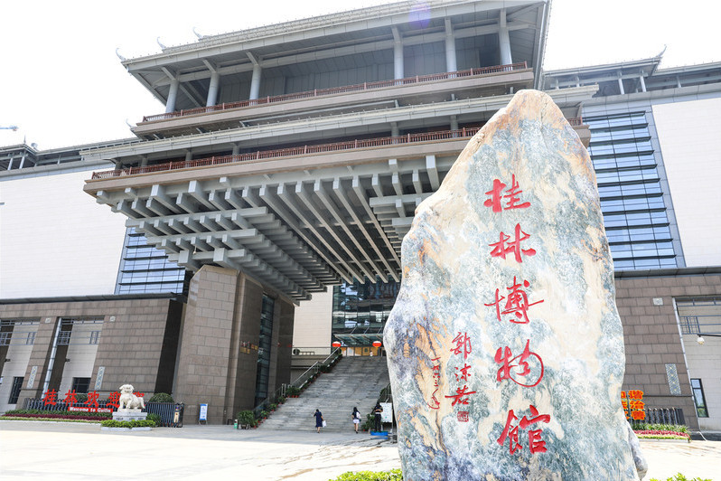 桂林市民眾藝術館