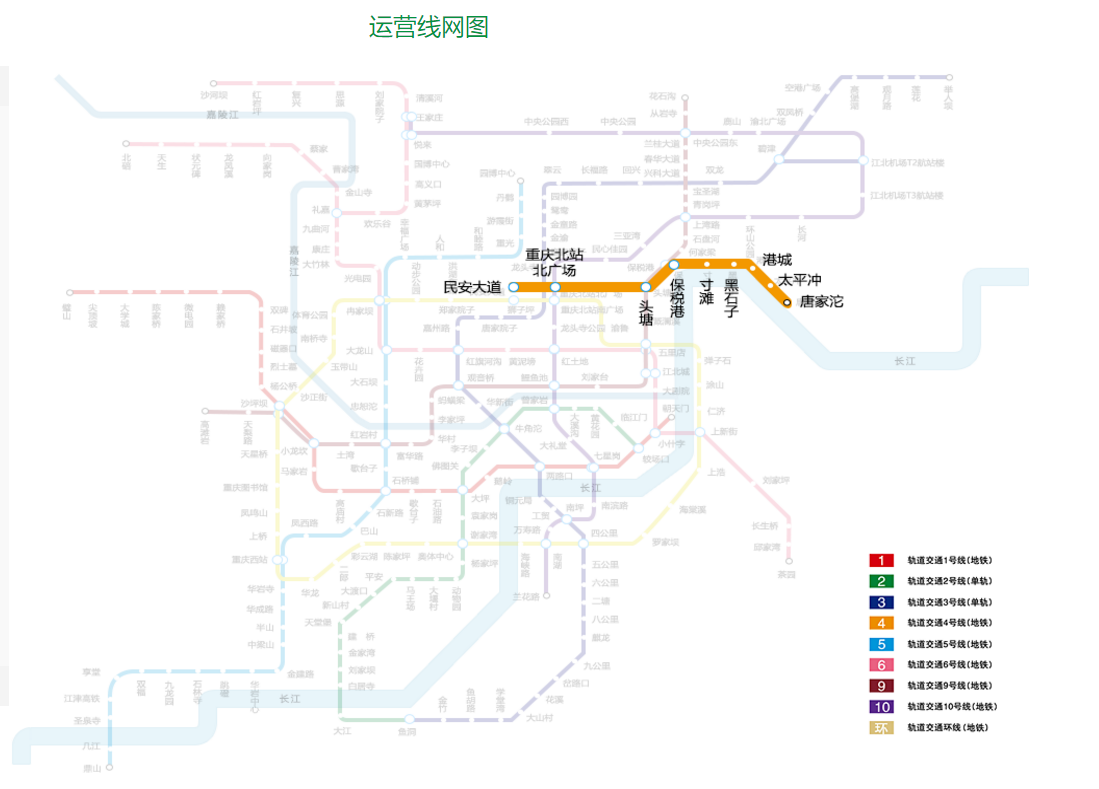 重慶軌道交通4號線線路站點