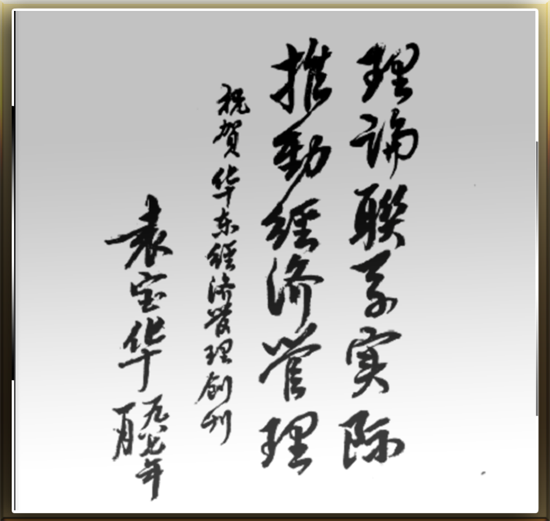 領導題詞