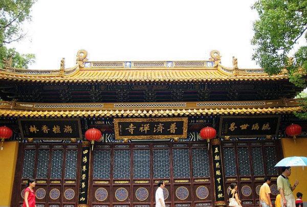 普濟寺(湖北省南漳縣普濟寺)