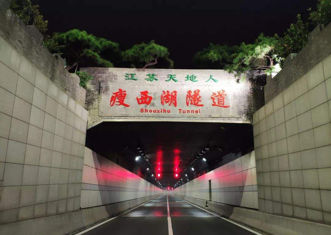 瘦西湖隧道