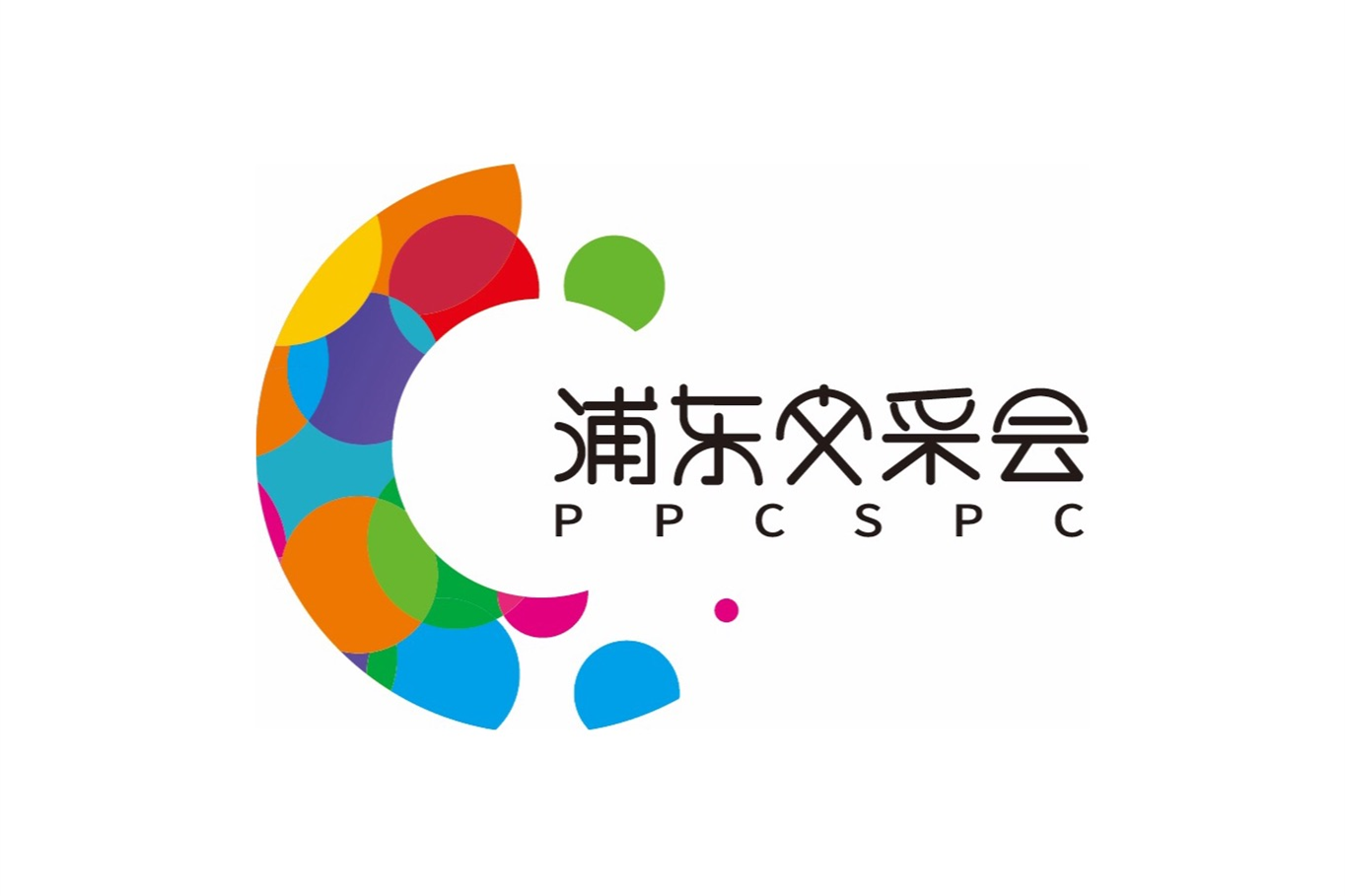 上海市浦東新區公共文化產品服務採購大會