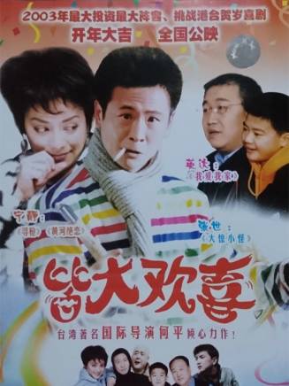 張世(中國台灣男演員)