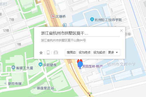 莫乾山路94號