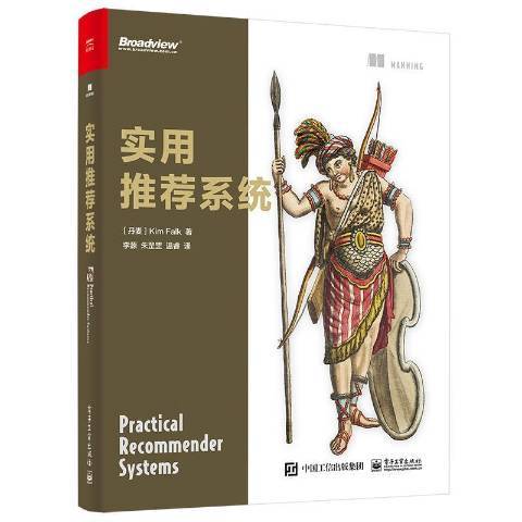 系統(2021年電子工業出版社出版的圖書)