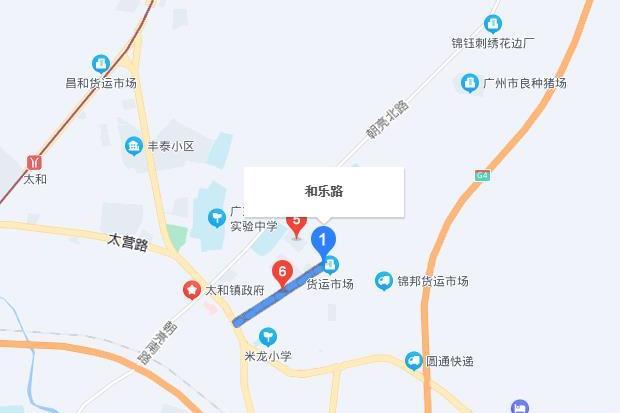 和樂路(廣州市和樂路)