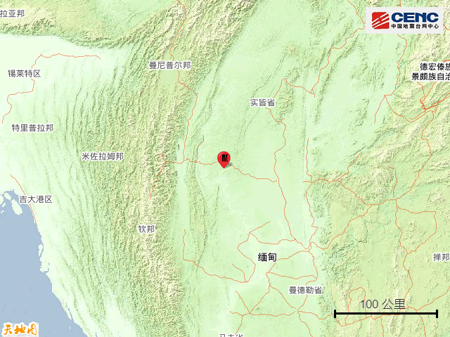 9·30緬甸地震