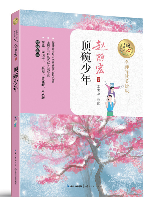 暖心美讀書