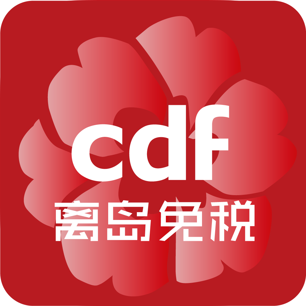 cdf離島免稅商城