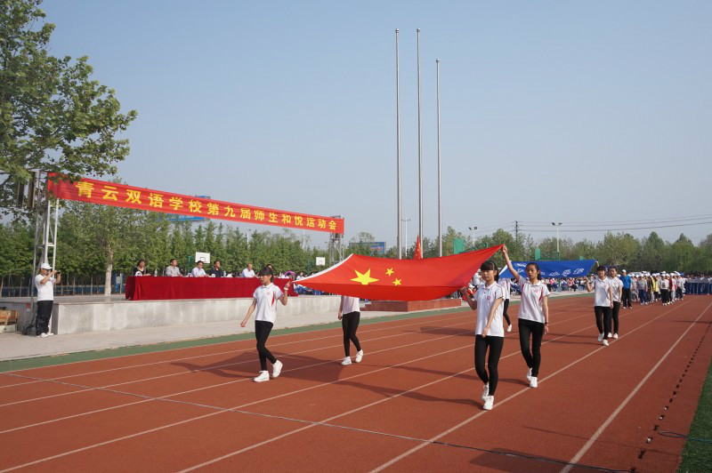 安丘市青雲雙語學校