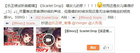 Scarlet Drop