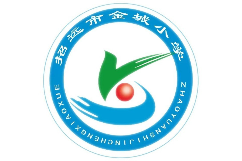 招遠市金城國小