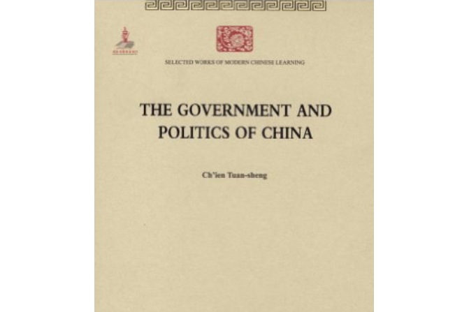 The Government and Politics of China