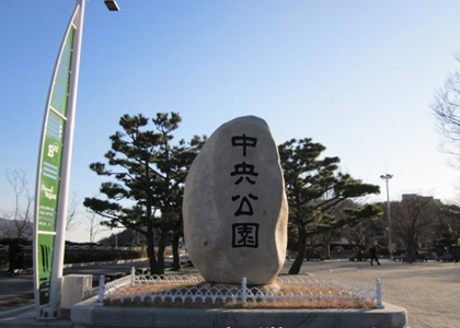 釜山中央公園