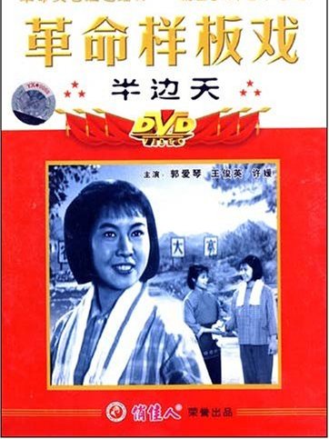 半邊天(1DVD)