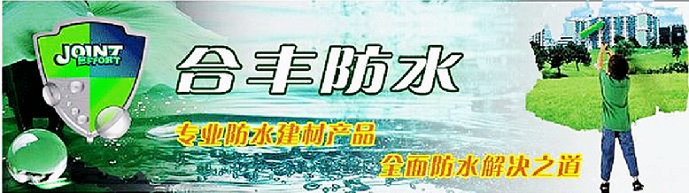 廣州合豐建材實業有限公司logo