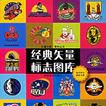 矢量中國·素材叢書