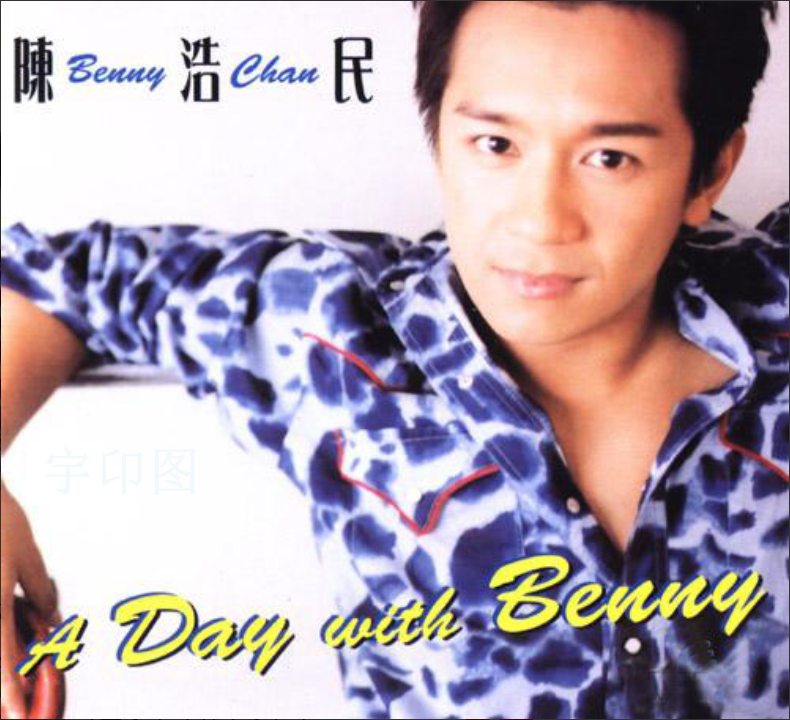 專輯《A Day With Benny》封面