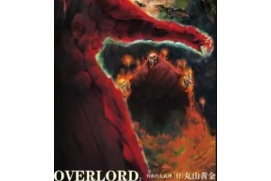 OVERLORD.03.鮮血的女武神