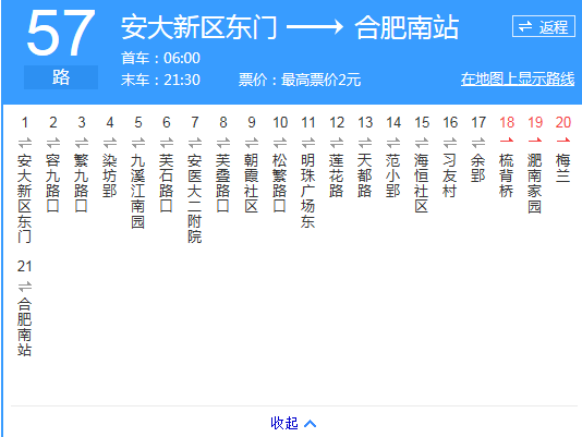 合肥公交57路