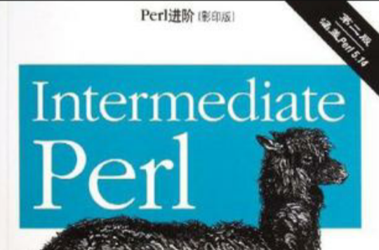 Perl進階