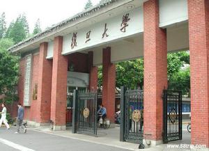 復旦大學