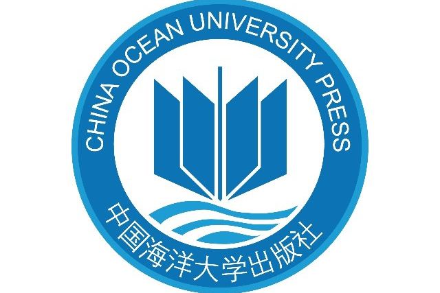 中國海洋大學出版社