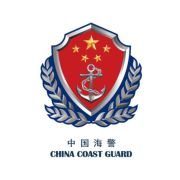 中國人民武裝警察部隊海警總隊(中國海警局)