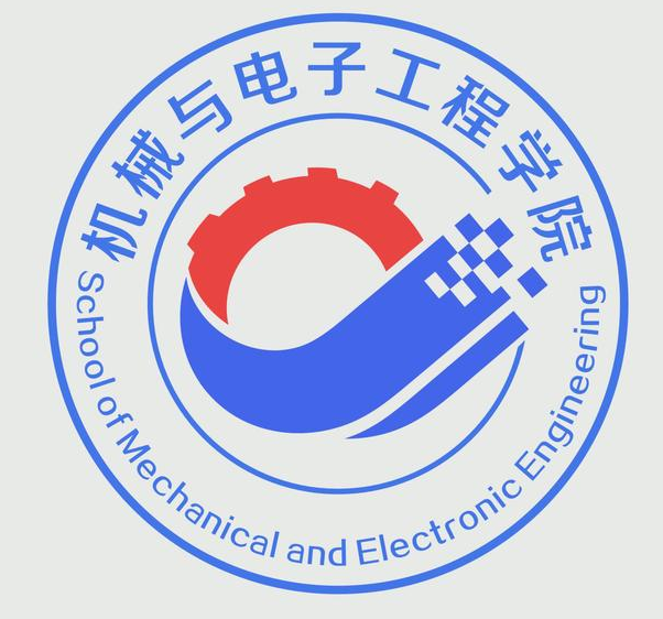 東華理工大學機械與電子工程學院