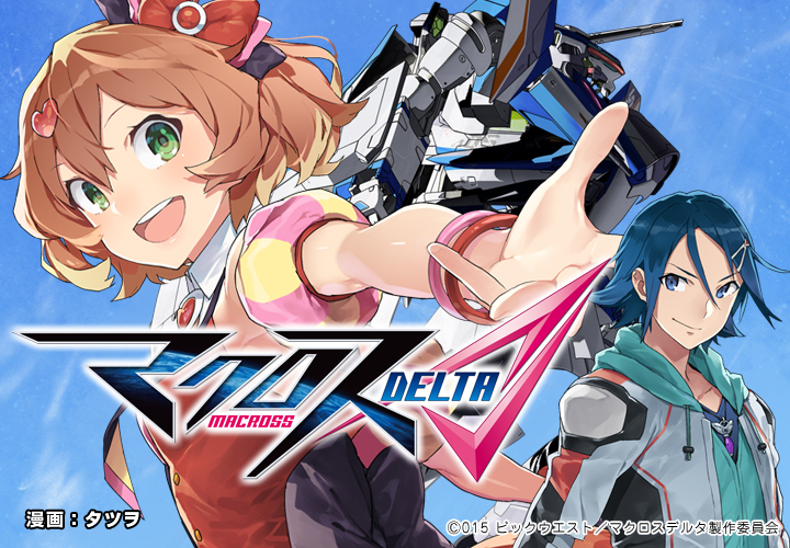 MACROSS DELTA