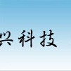 深圳市興科達智慧財產權代理有限公司