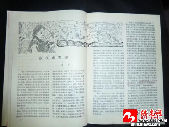 莫言第一篇小說《春夜雨霏霏》