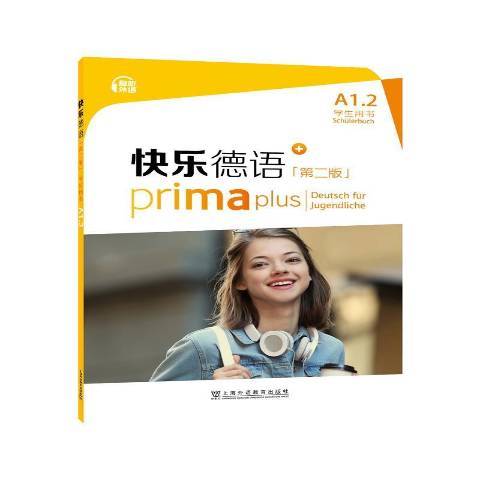 快樂德語第二版A1.2學生用書