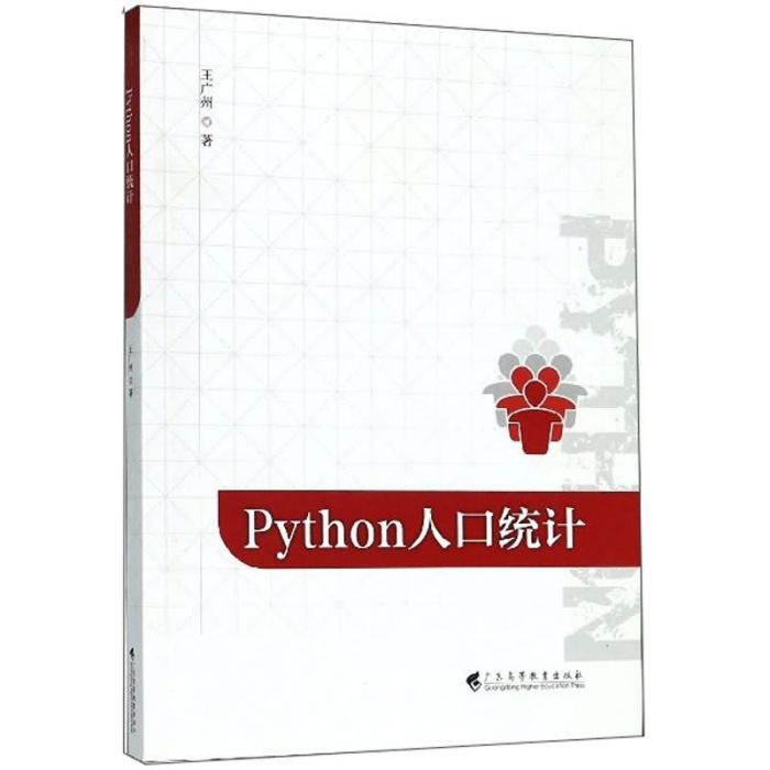 Python人口統計