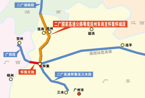 廣州－連州高速公路