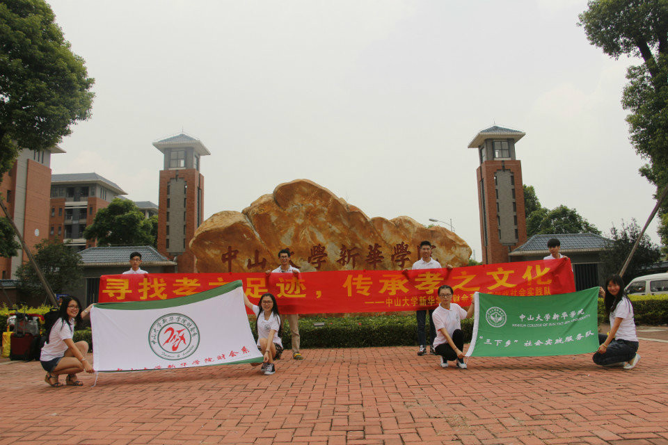 中大新華超萌陸戰社會實踐團隊