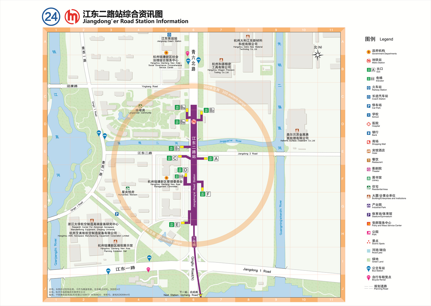 江東二路站