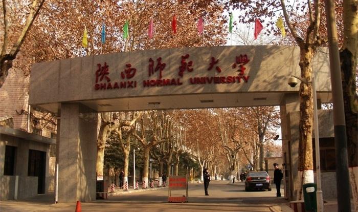 陝西師範大學數學與統計學院