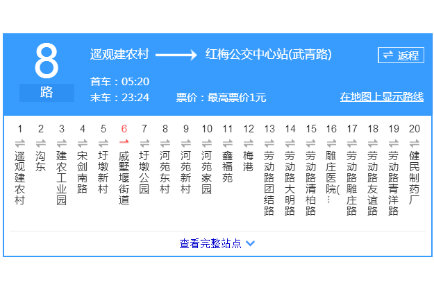 常州公交溧陽8路