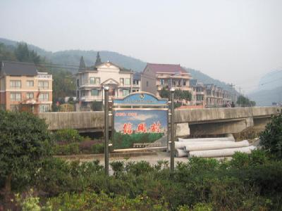 蕭南村