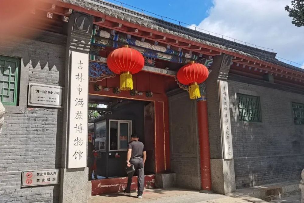 吉林市滿族博物館