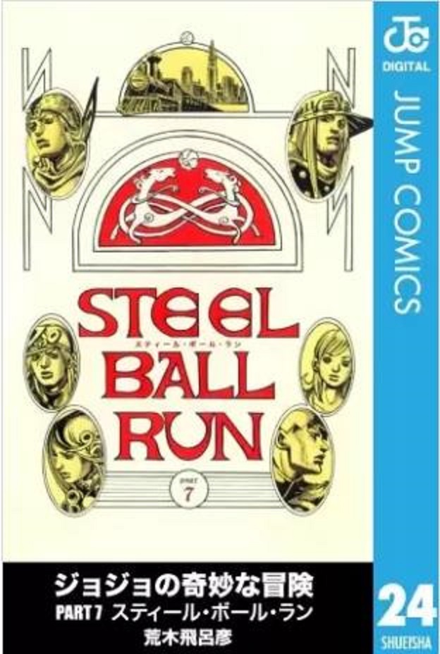 STEEL BALL RUN