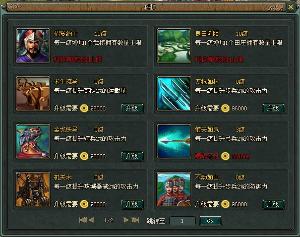 千軍破online