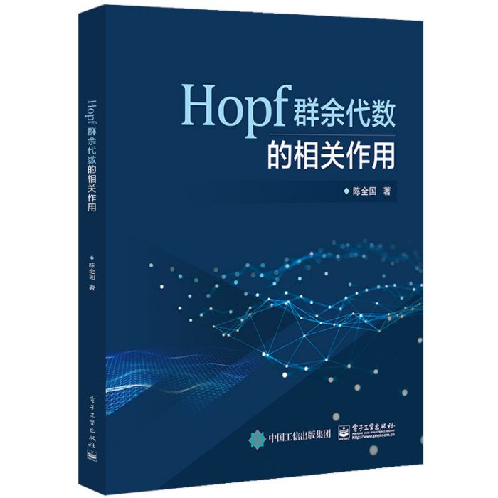 Hopf群余代數的相關作用