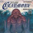 Claymore 大劍 18