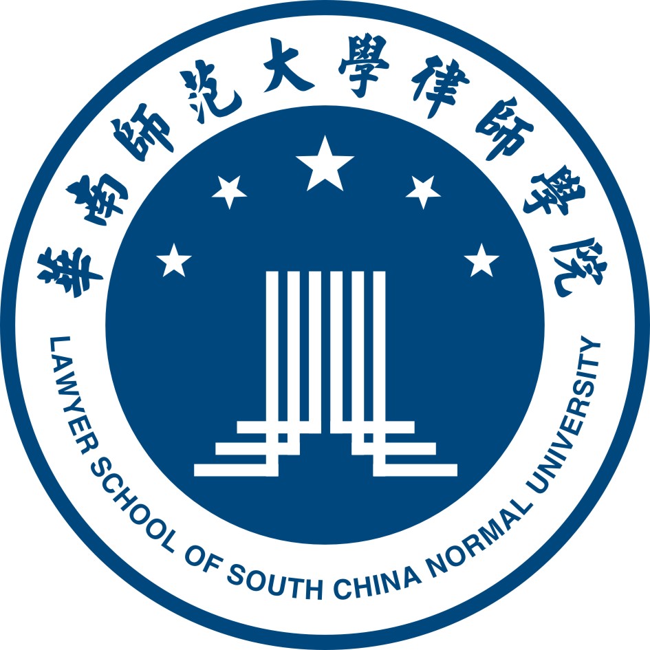 華南師範大學律師學院LOGO