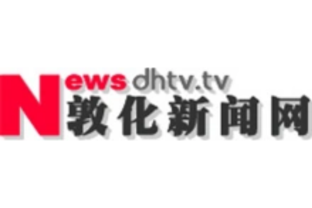 敦化新聞網