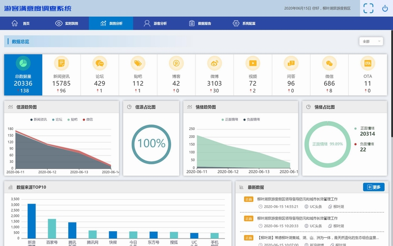 浙江雲野科技有限公司